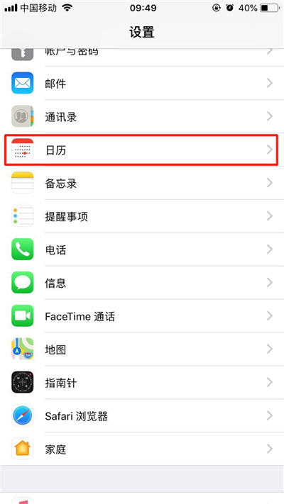 iphone锁屏界面不显示农历