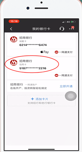 招商银行app怎么查信用卡卡号