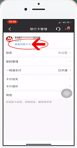 招商银行app怎么查信用卡卡号