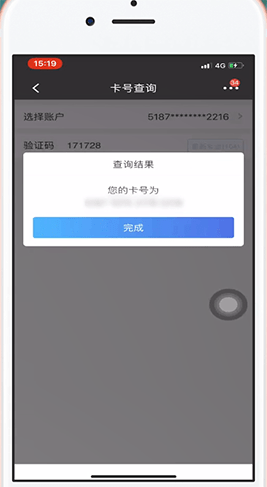 招商银行app怎么查信用卡卡号