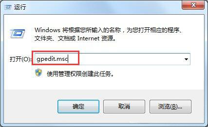 win7如何关闭uac功能