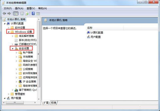 win7如何关闭uac功能