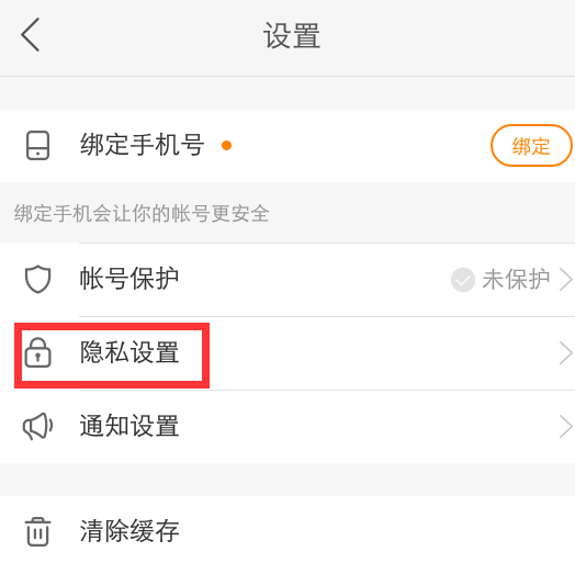 快手app设置隐私用户的操作过程是什么