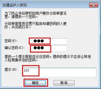 ie浏览器设置密码的图文操作是什么