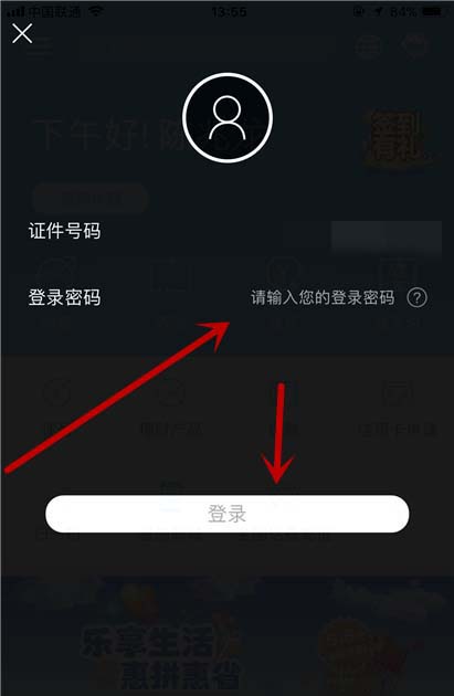 中国建设银行app查询银行卡开户行的图文操作流程