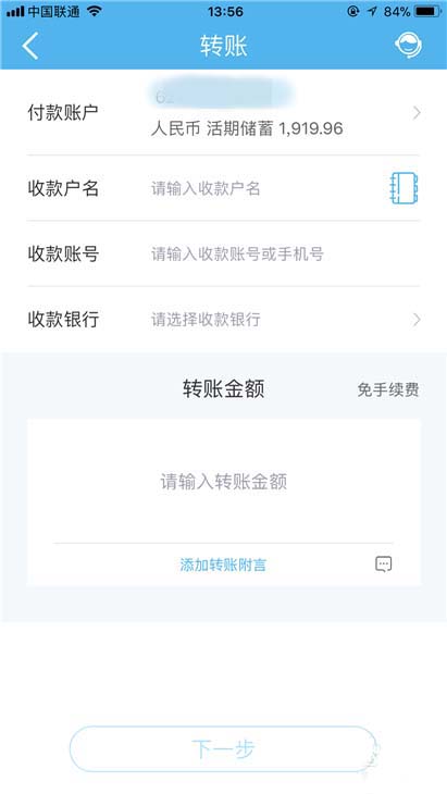 中国建设银行app查询银行卡开户行的图文操作流程