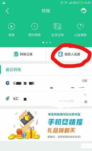 建设银行app查看卡号的详细操作流程