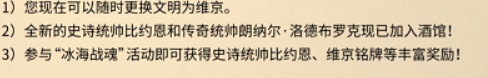 万国觉醒比约恩获取方法一览