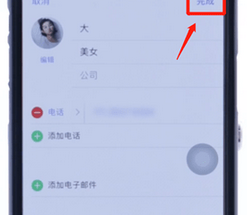 iphone手机中设置来电头像全屏的操作步骤是什么