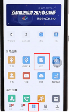 钉钉怎么看自己的日报