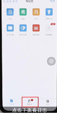 钉钉怎么看自己的日报