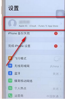 苹果手机appstore解除绑定微信支付的具体操作步骤