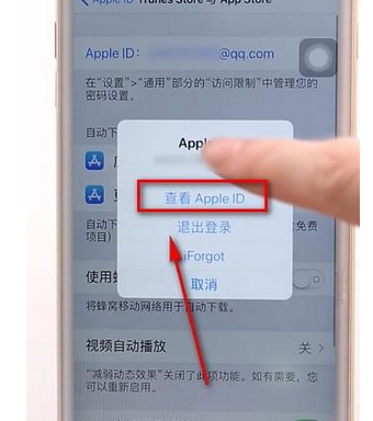 苹果手机appstore解除绑定微信支付的具体操作步骤