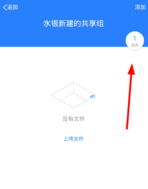 腾讯微云中解散共享组的操作步骤是什么