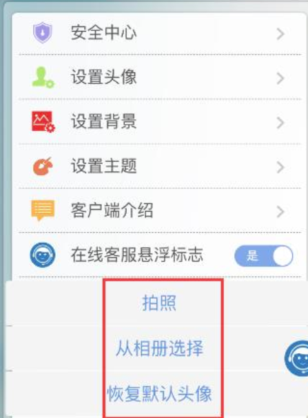 建设银行app怎么更换账户