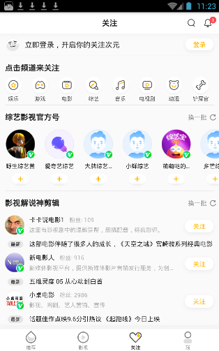 爱奇艺纳逗下载安装