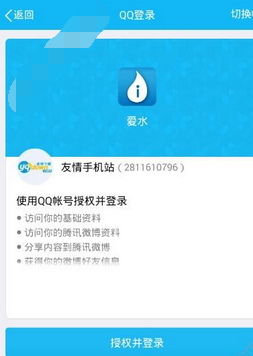 爱水app的详细注册流程讲述怎么写