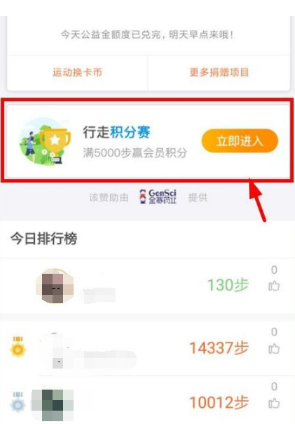 支付宝的行走赛下架了吗