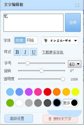 利用美图秀秀做出漂亮字体封面的具体操作步骤