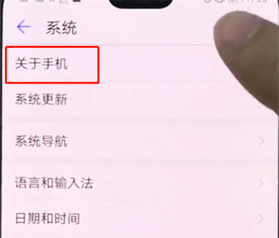 华为手机中查询真伪的具体操作流程是什么