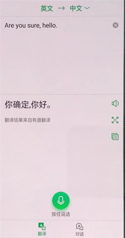 oppo语音翻译怎么用