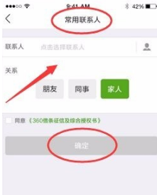 将360借条开通的具体操作流程怎么写