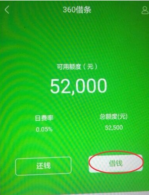 将360借条开通的具体操作流程怎么写