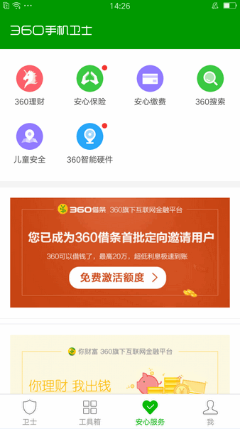 360借条中借款的具体操作流程是什么