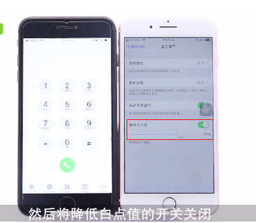 苹果手机中调亮屏幕的详细操作方法是什么