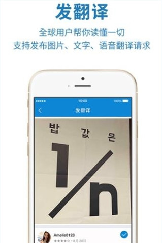 翻易通app下载