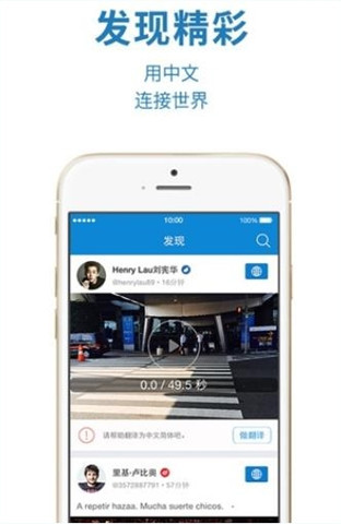 翻易通app下载