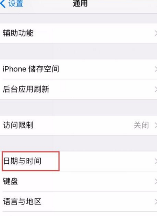 iphone中调整时间年份的具体操作流程是什么