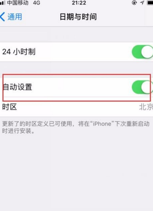 iphone中调整时间年份的具体操作流程是什么