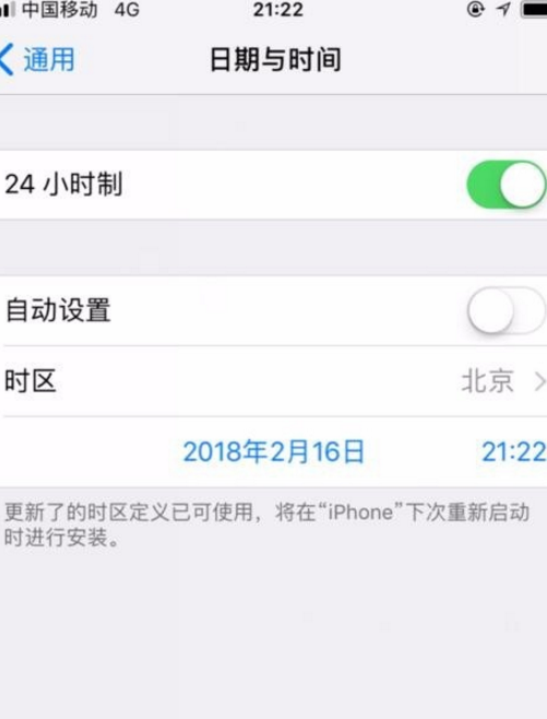 iphone中调整时间年份的具体操作流程是什么