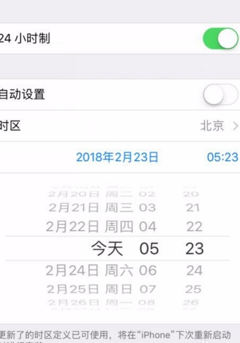 iphone中调整时间年份的具体操作流程是什么