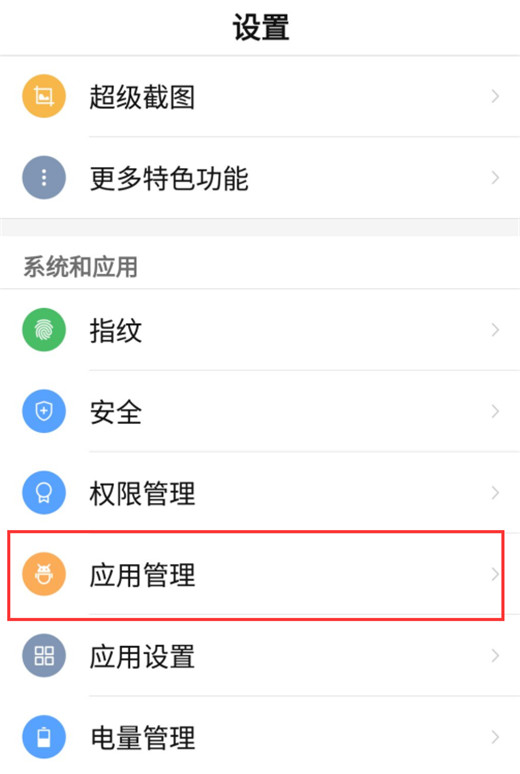 努比亚怎么修改默认打开方式