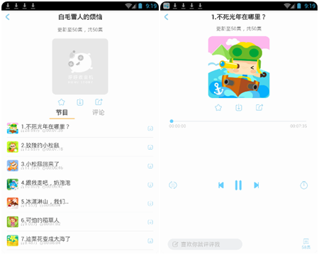 呼呼收音机app下载