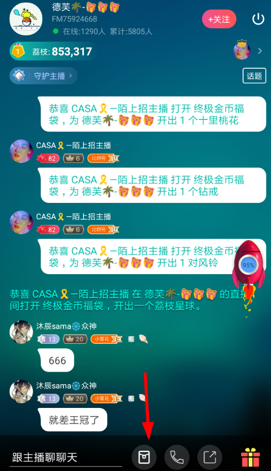 荔枝fm发送直播间红包的详细操作流程