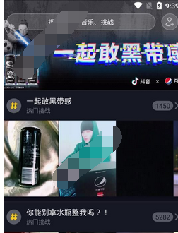 抖音怎么搜索伴奏