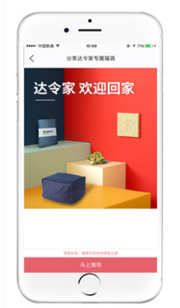 达令家app注册开店的操作教程