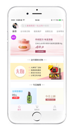 达令家app注册开店的操作教程