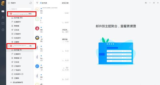 网易邮箱大师删掉邮箱的详细操作是什么