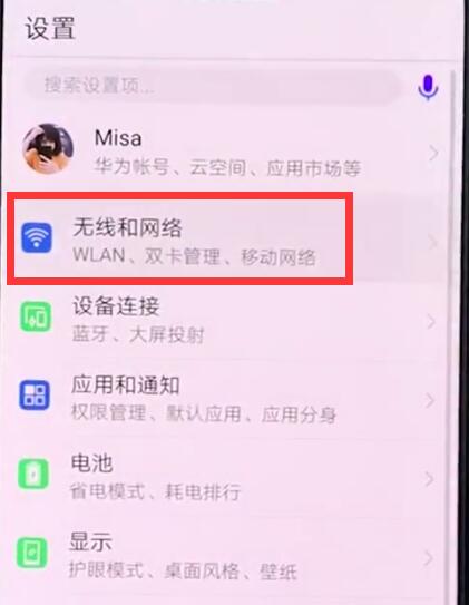 华为手机中查看本机号码的操作流程是什么