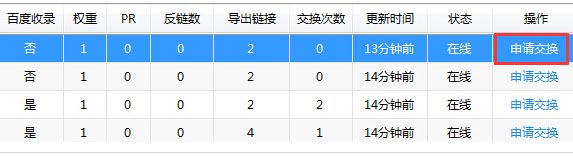 爱链工具的详细使用过程讲解