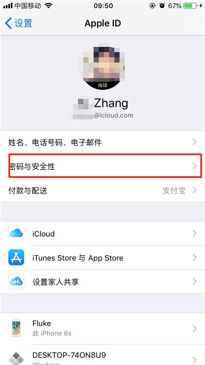 iphonex开启双重认证的操作过程是什么