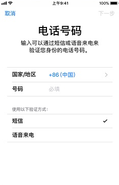 iphonex开启双重认证的操作过程是什么