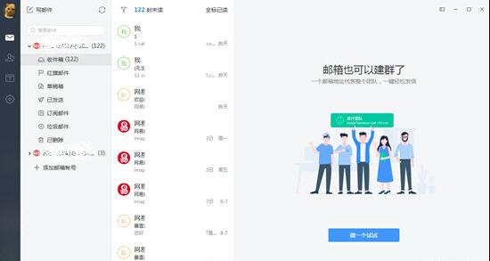 网易邮箱大师添加word附件的详细操作方法