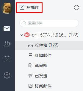 网易邮箱大师添加word附件的详细操作方法