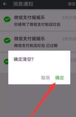 微信支付摇摇乐怎么用