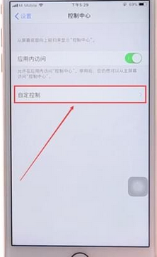 iphone如何开启低电量模式